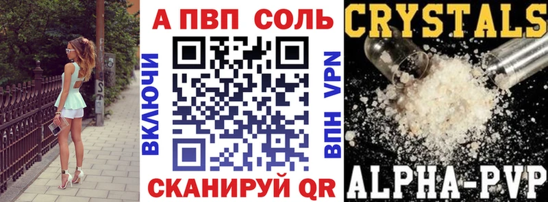 APVP Соль  Пудож 