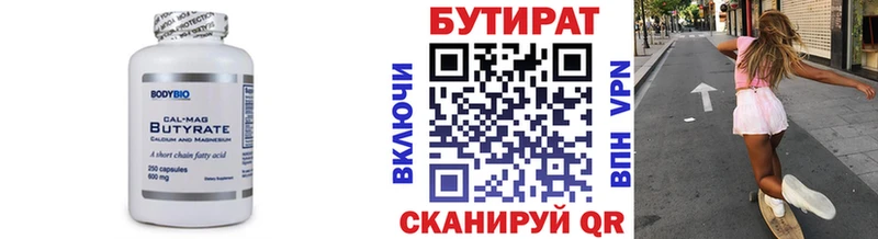 omg ТОР  Пудож  Бутират бутик 