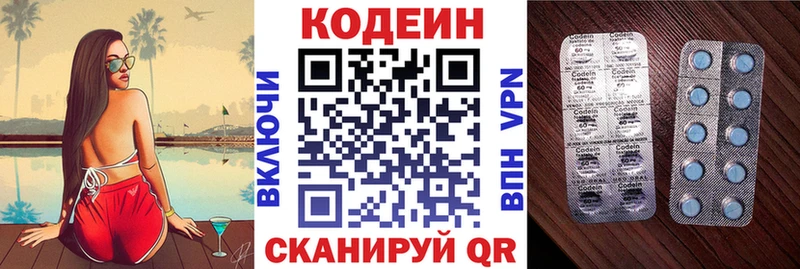 Codein напиток Lean (лин)  Пудож 